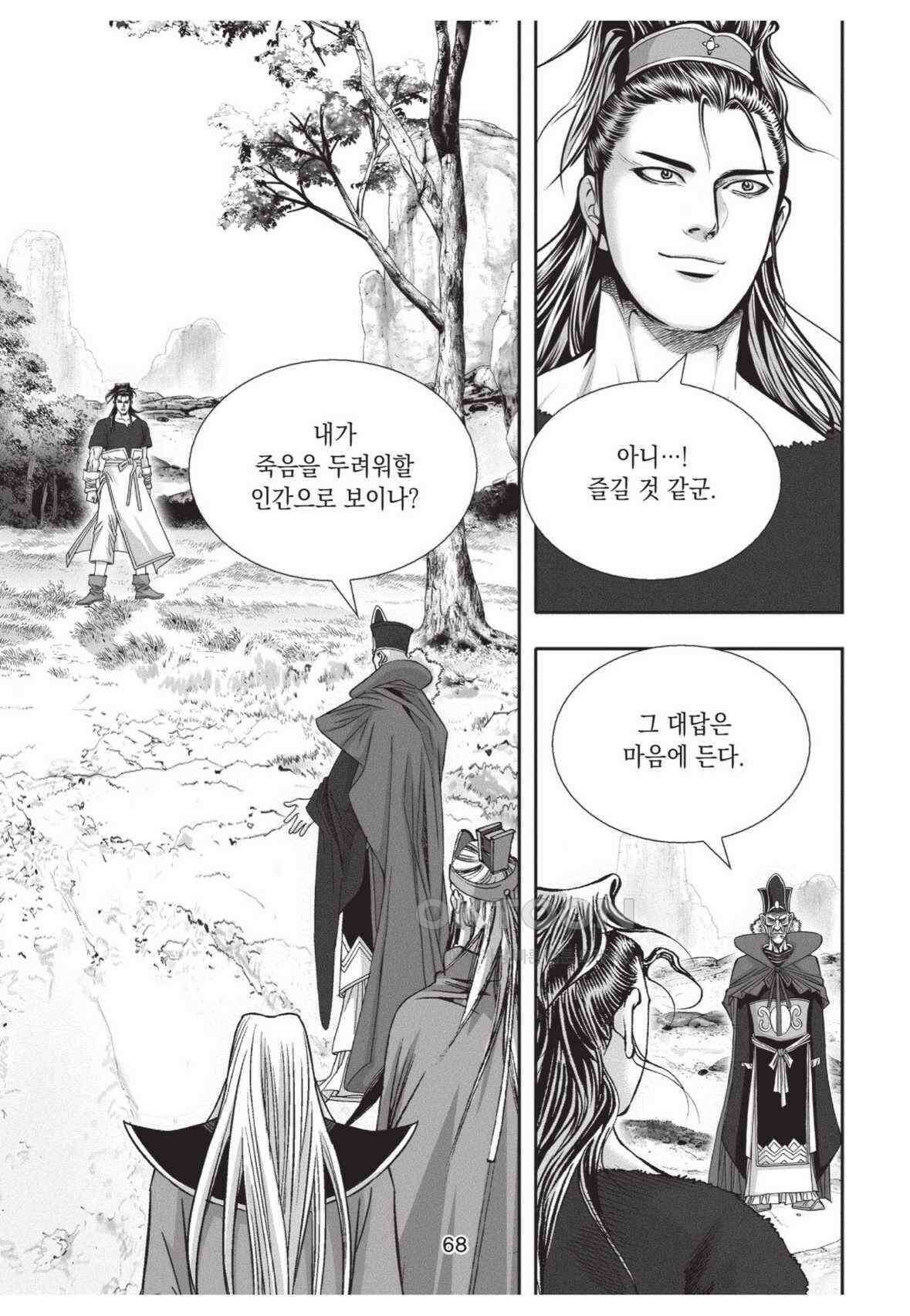묵검향 영웅귀환 컬렉션 왕도무문 2부 36화 11