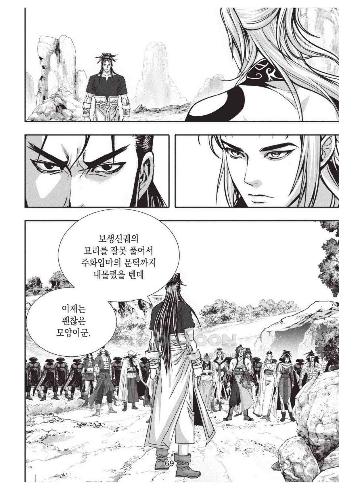 묵검향 영웅귀환 컬렉션 왕도무문 2부 36화 12