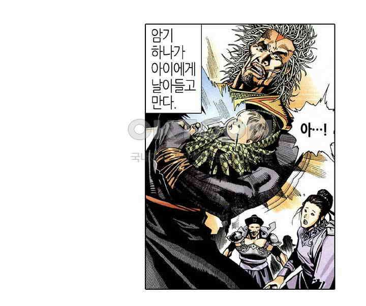 풍운 242화 황제의 새 초식 4