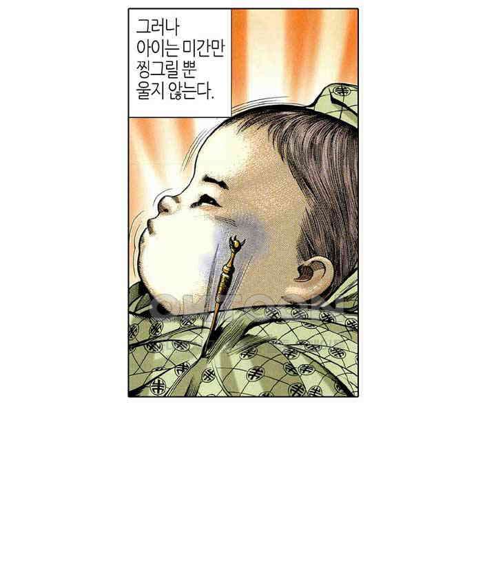 풍운 242화 황제의 새 초식 5