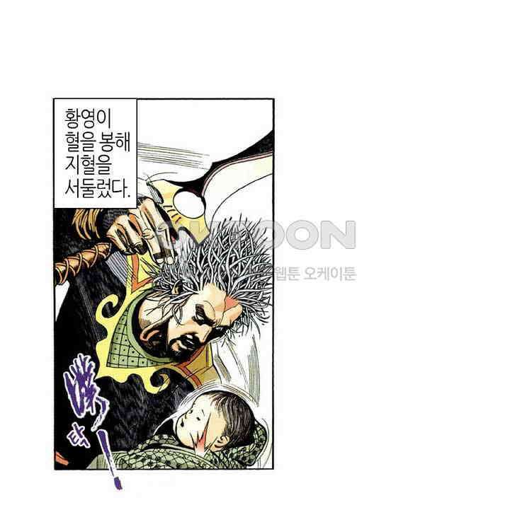 풍운 242화 황제의 새 초식 6