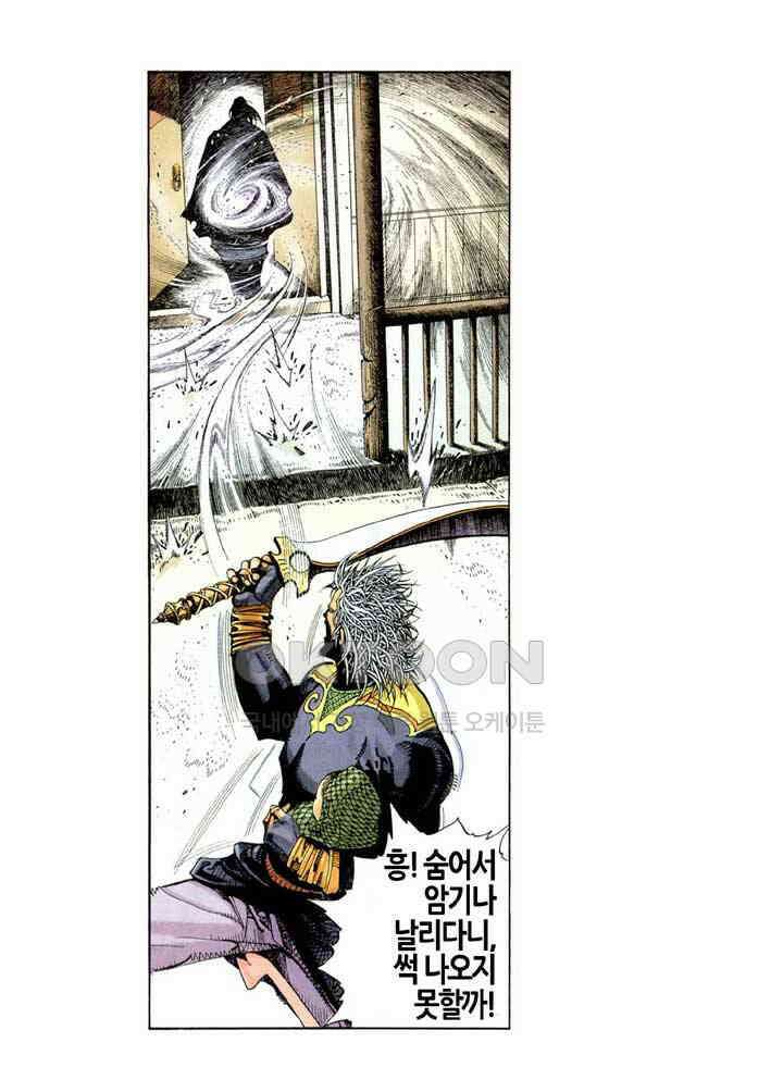 풍운 242화 황제의 새 초식 10