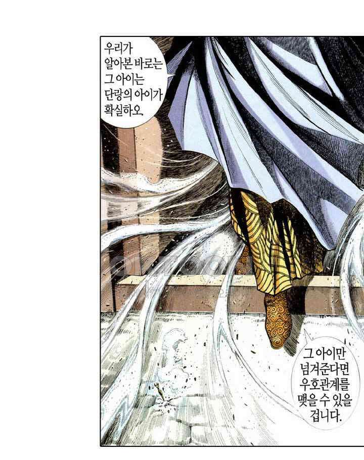 풍운 242화 황제의 새 초식 11
