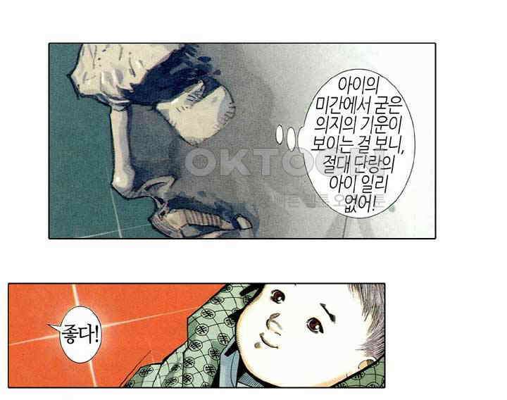 풍운 242화 황제의 새 초식 15