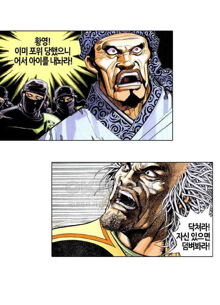 풍운 242화 황제의 새 초식 18