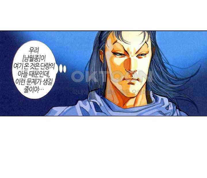 풍운 242화 황제의 새 초식 19