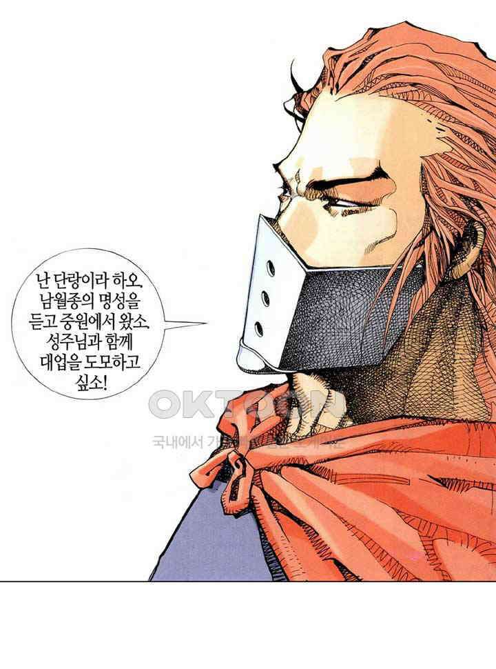 풍운 242화 황제의 새 초식 24