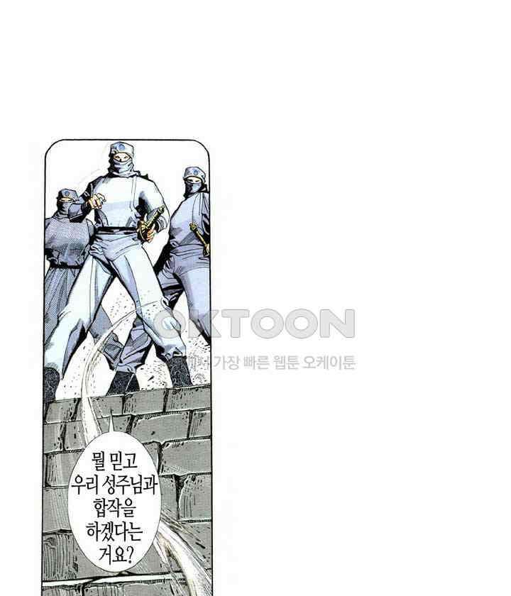 풍운 242화 황제의 새 초식 25
