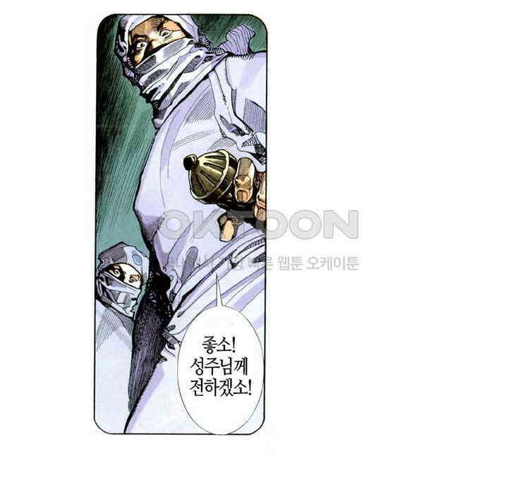 풍운 242화 황제의 새 초식 30