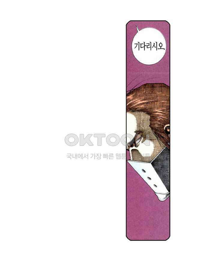 풍운 242화 황제의 새 초식 31