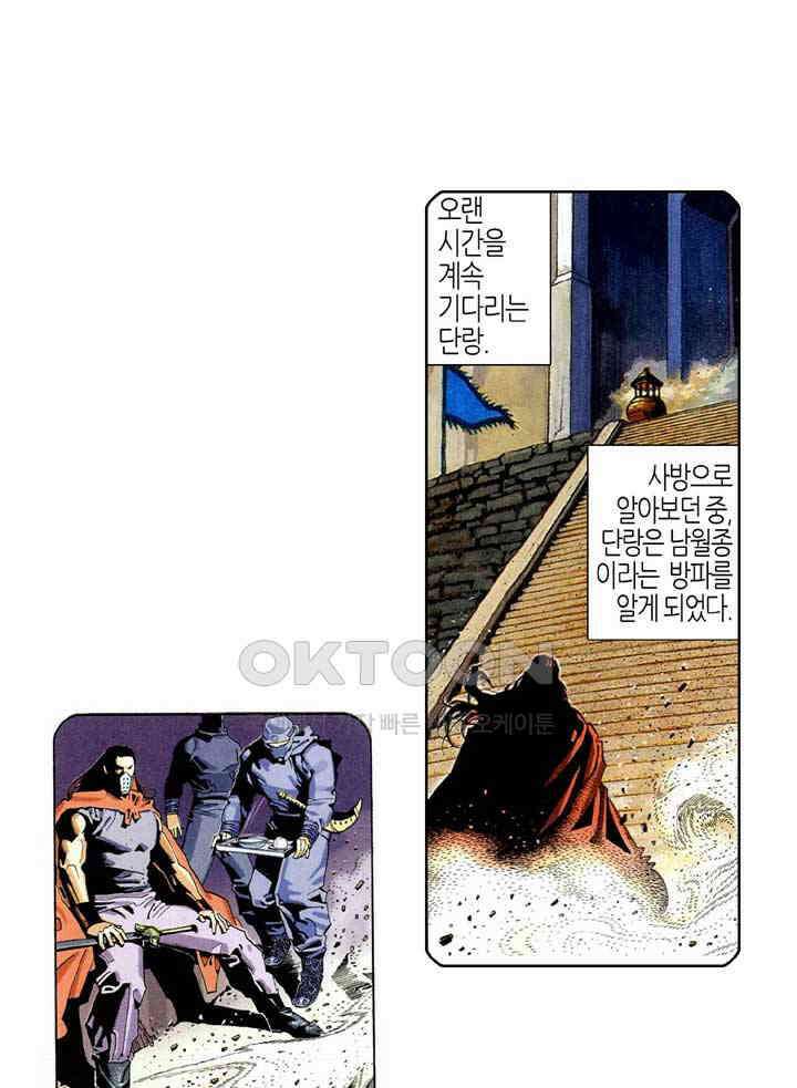 풍운 242화 황제의 새 초식 33