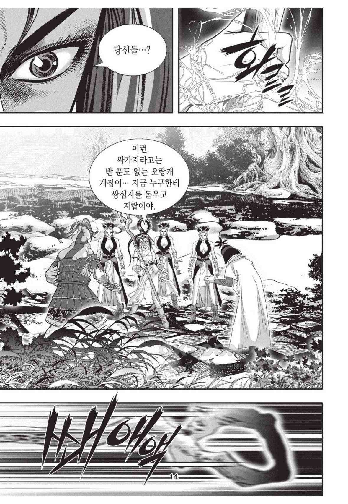 묵검향 영웅귀환 컬렉션 왕도무문 2부 51화 13