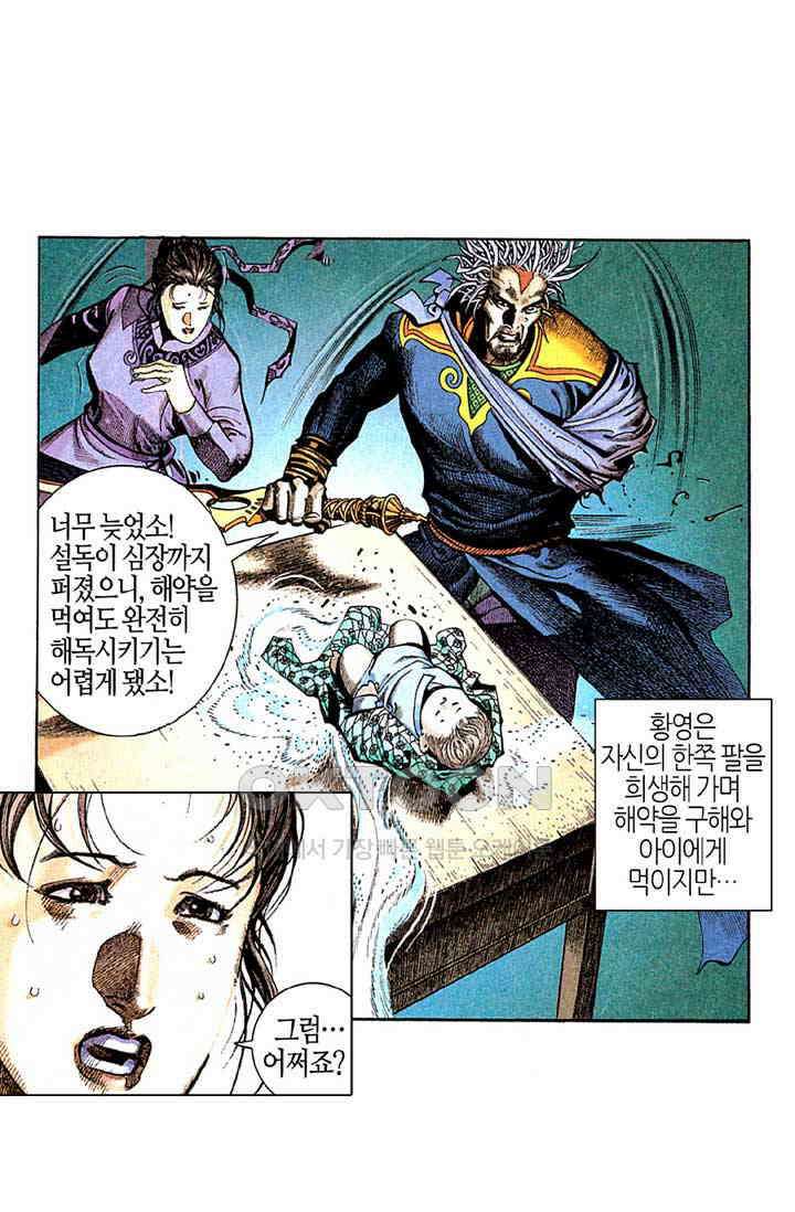 풍운 247화 단-끊다 3