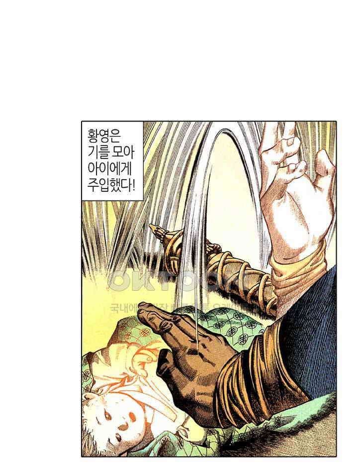 풍운 247화 단-끊다 4
