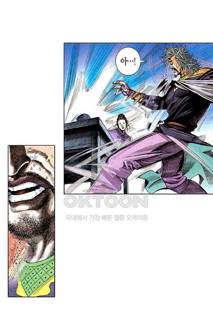 풍운 247화 단-끊다 9
