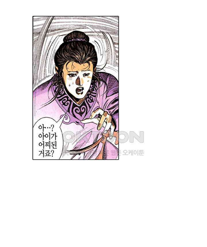 풍운 247화 단-끊다 10