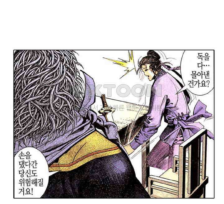 풍운 247화 단-끊다 11