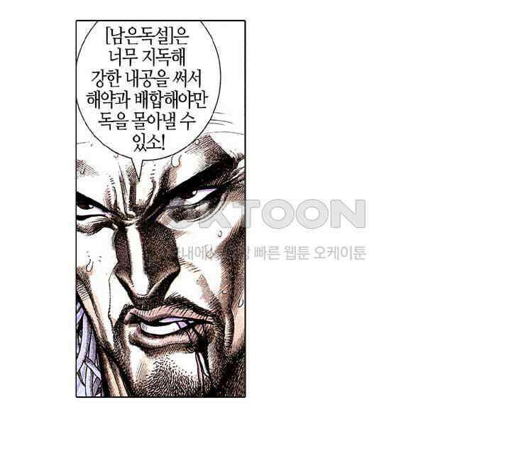 풍운 247화 단-끊다 12