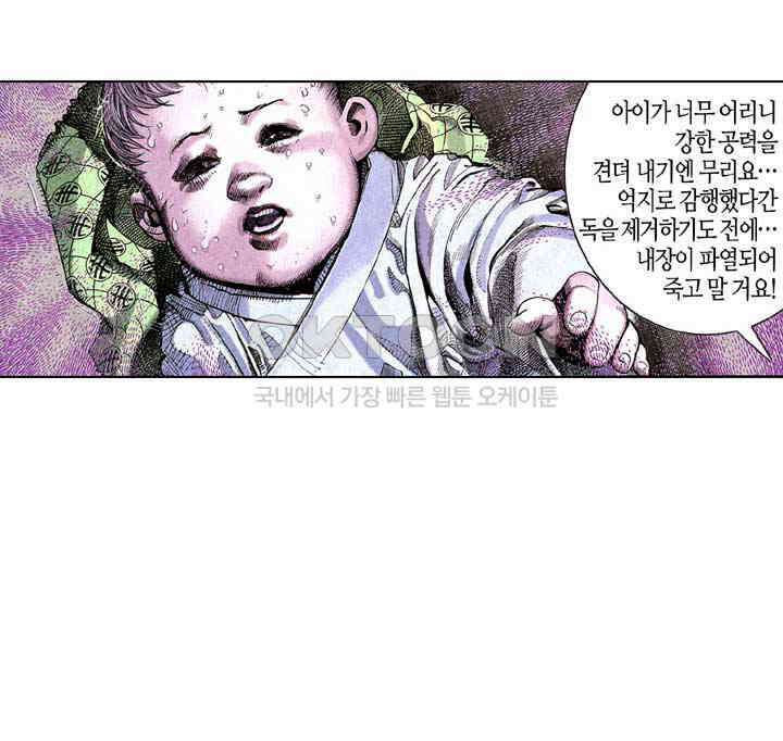 풍운 247화 단-끊다 13