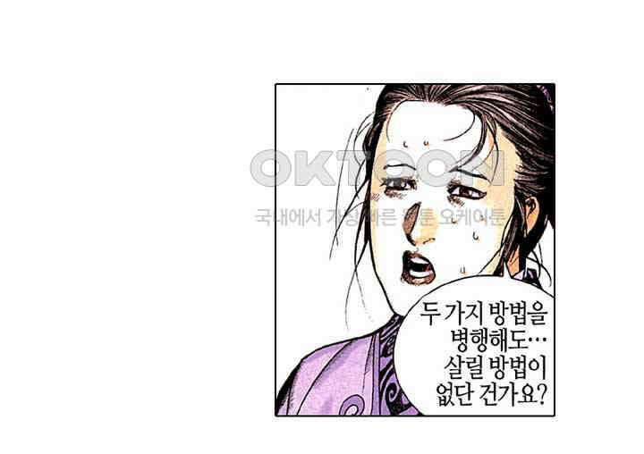 풍운 247화 단-끊다 14