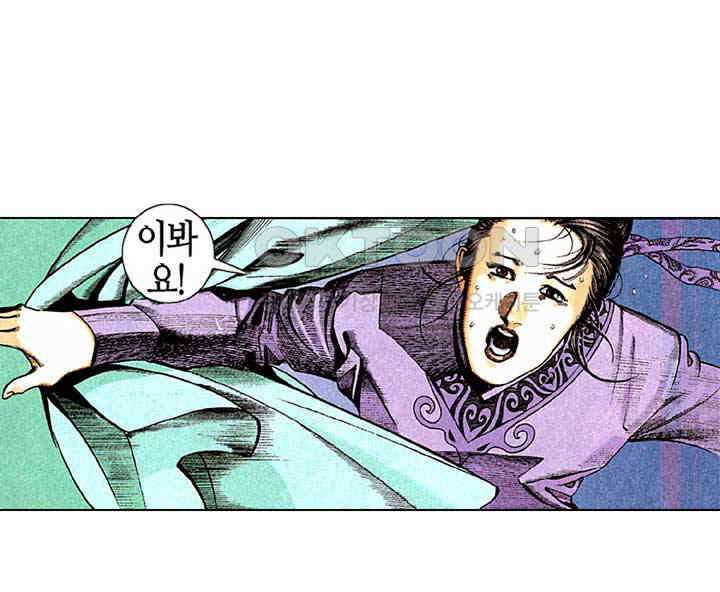 풍운 247화 단-끊다 17
