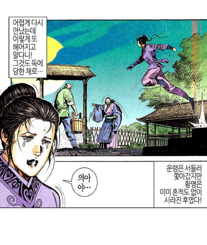 풍운 247화 단-끊다 18