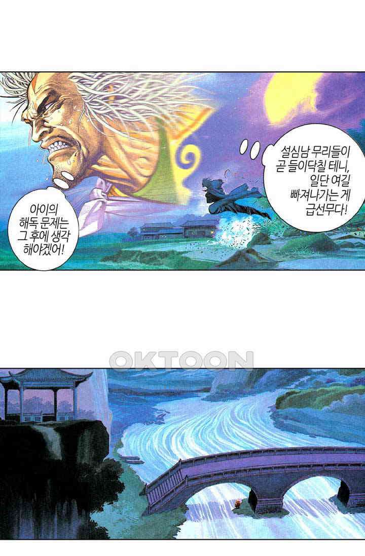 풍운 247화 단-끊다 19