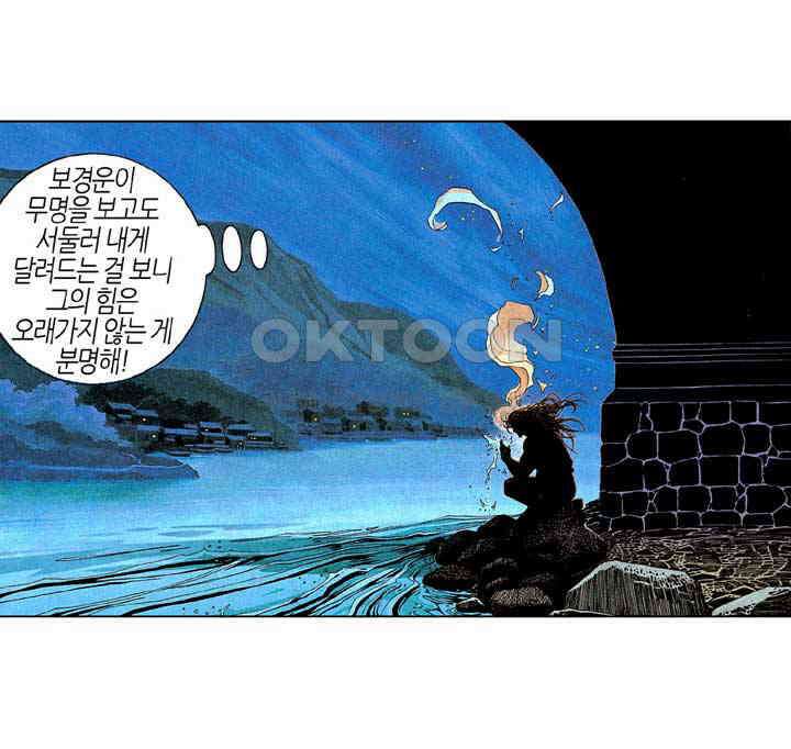 풍운 247화 단-끊다 24