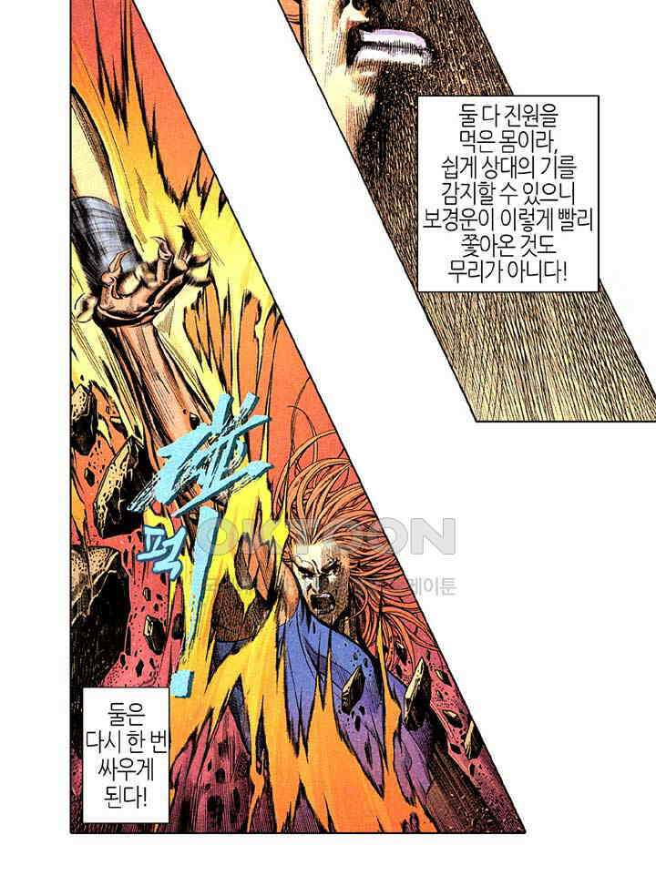 풍운 247화 단-끊다 30