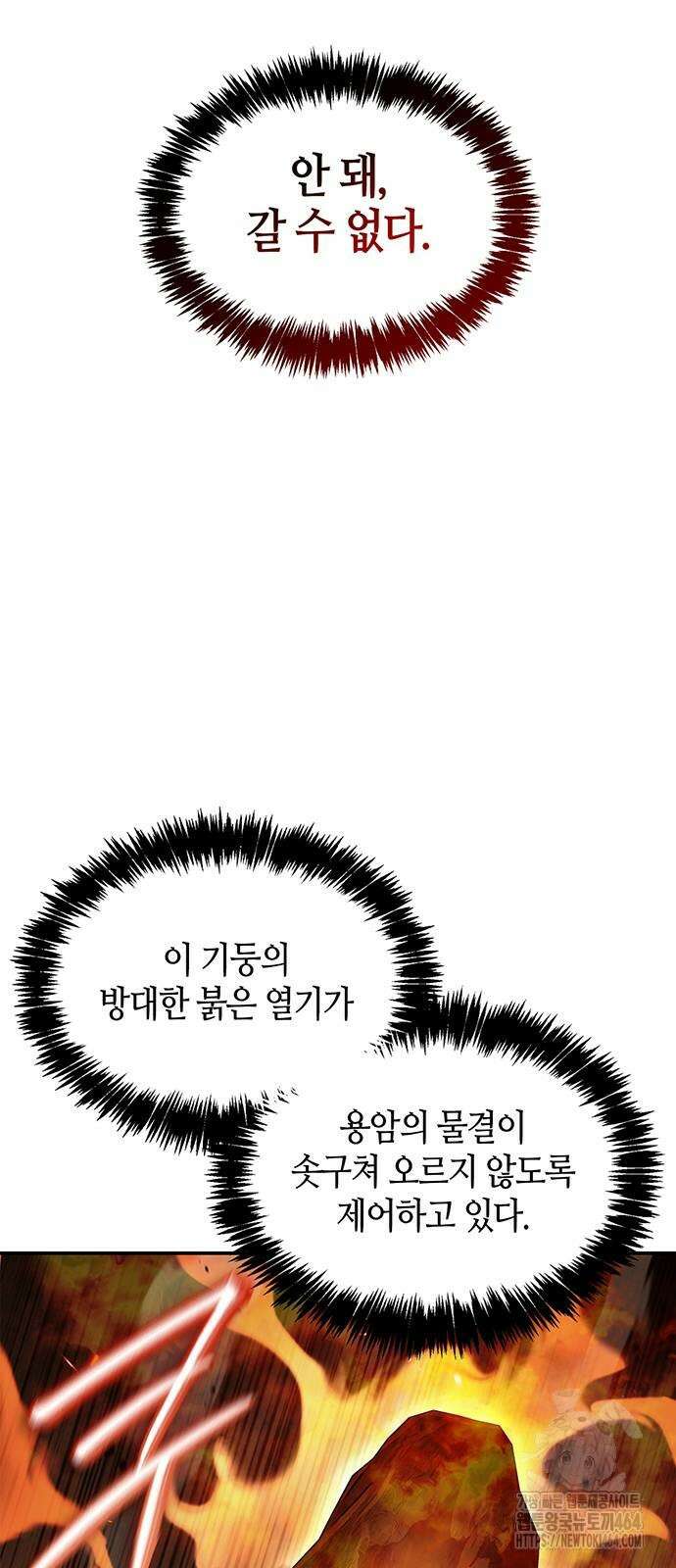 천화서고 대공자 102화 16