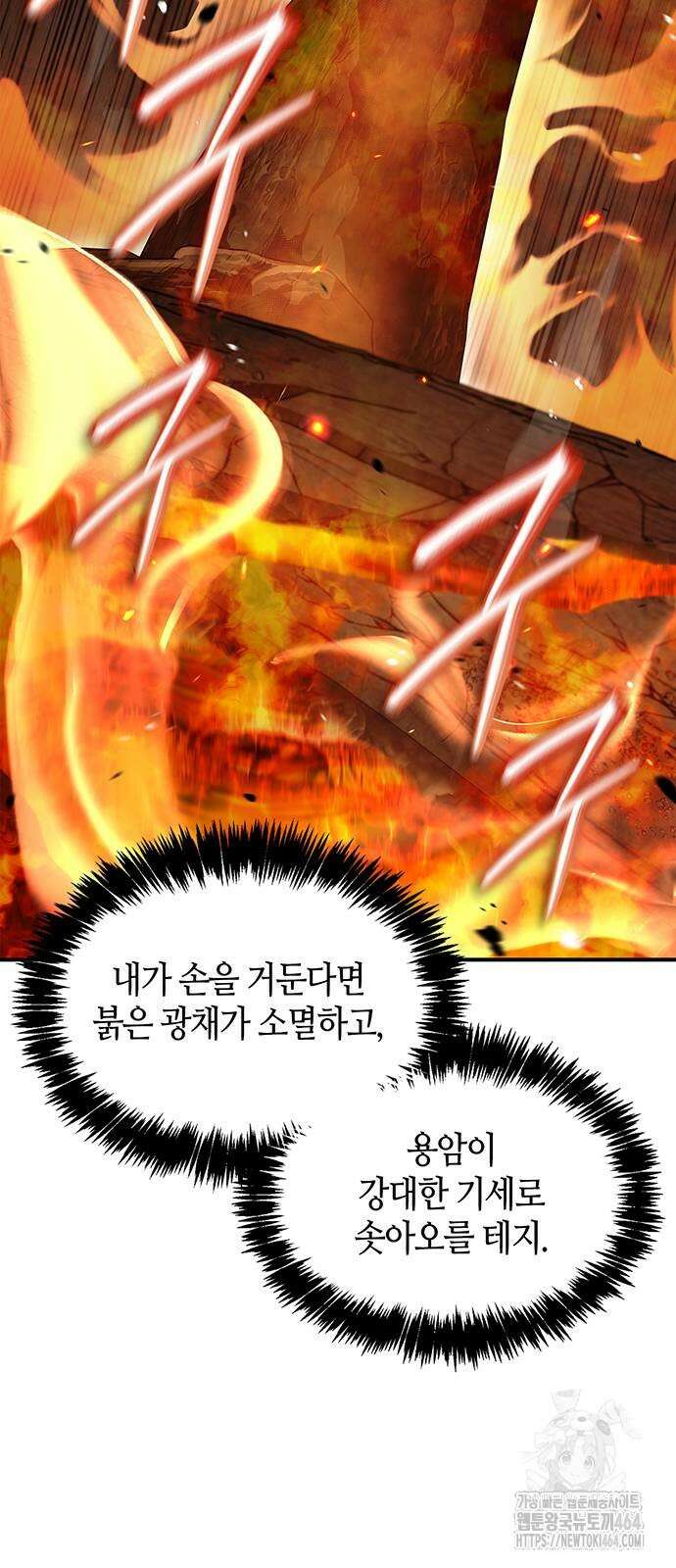 천화서고 대공자 102화 17