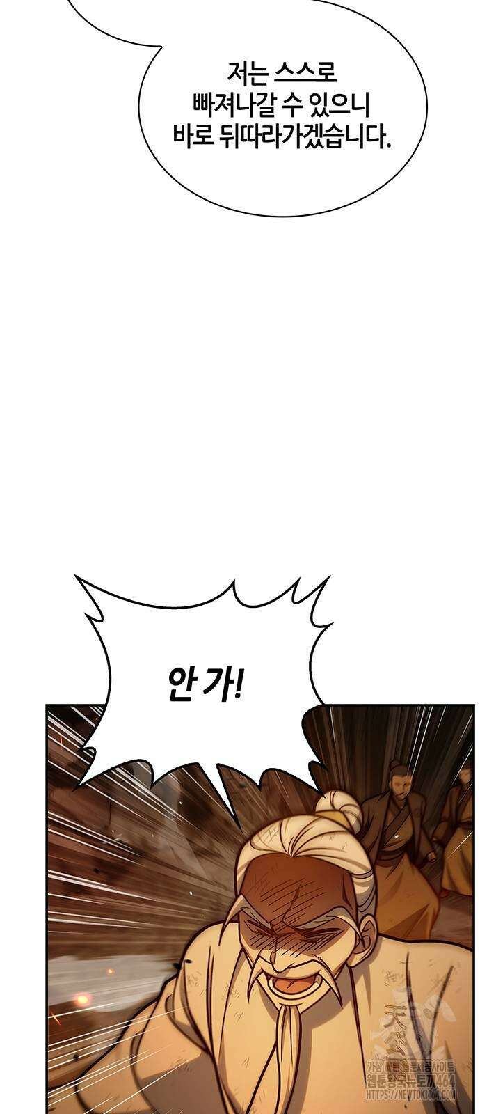 천화서고 대공자 102화 19