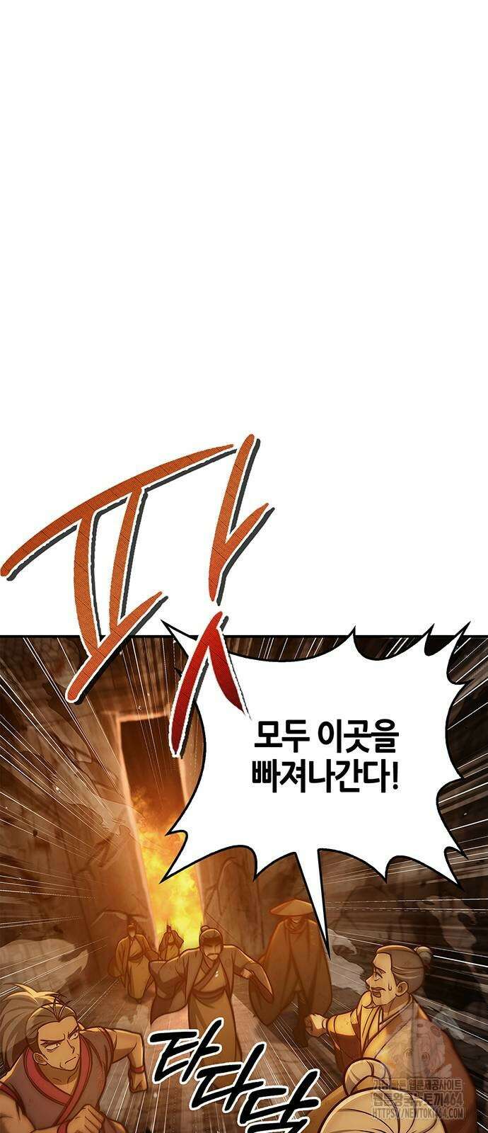 천화서고 대공자 102화 23