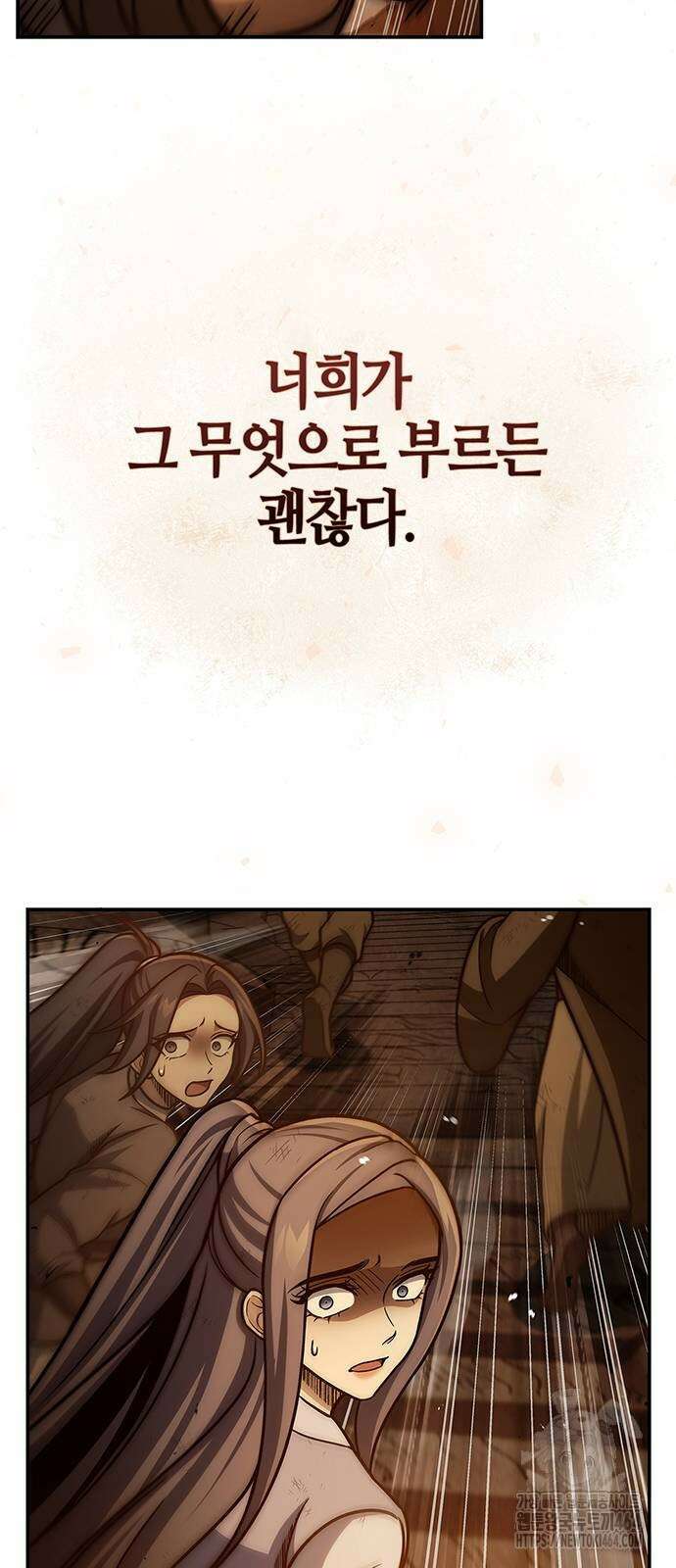 천화서고 대공자 102화 26