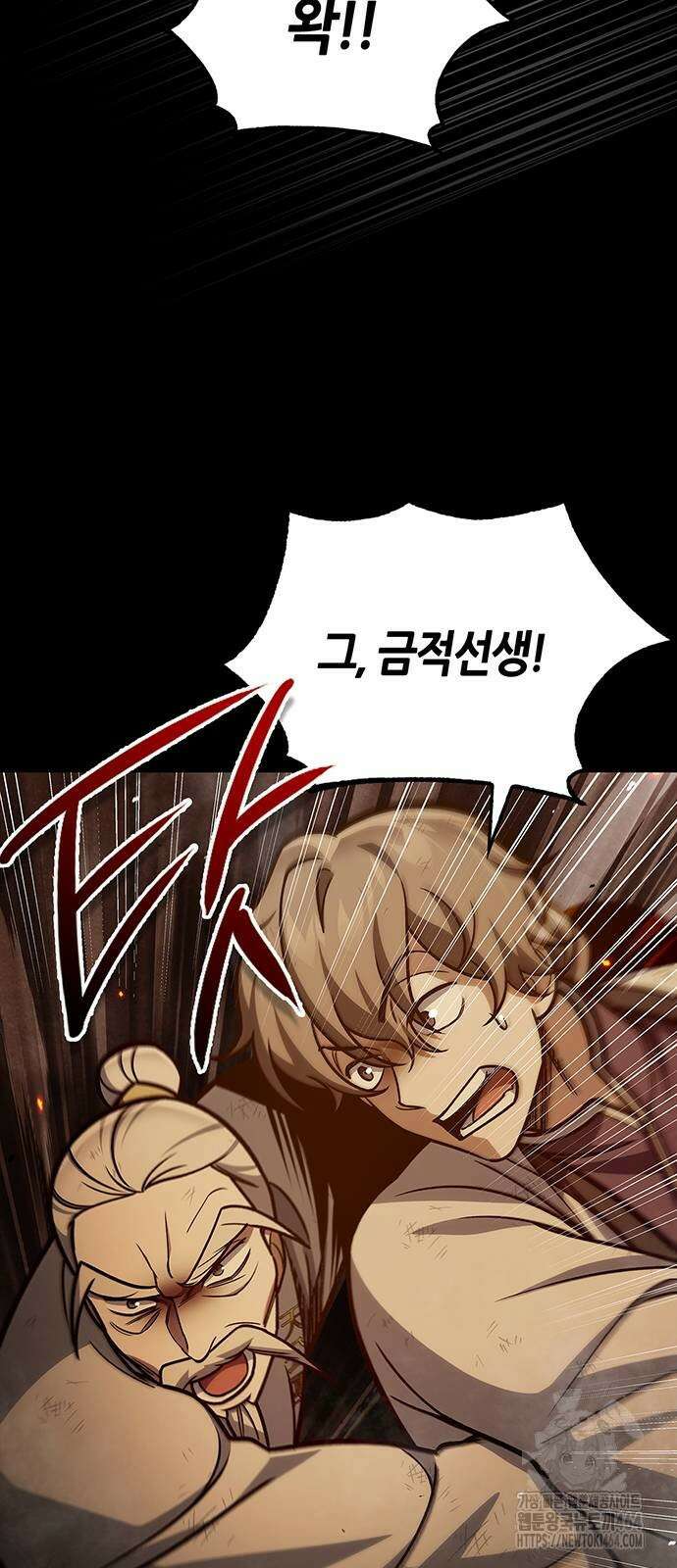 천화서고 대공자 102화 35