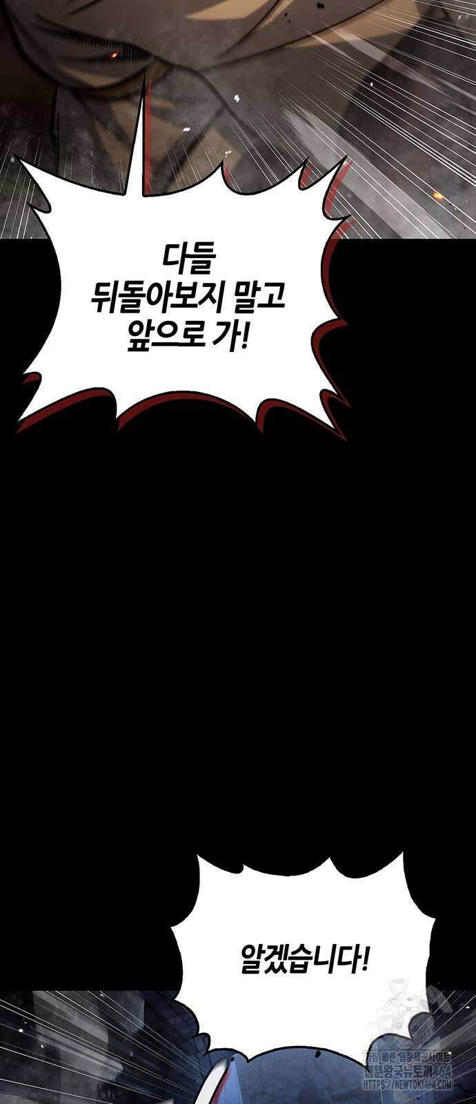 천화서고 대공자 102화 36