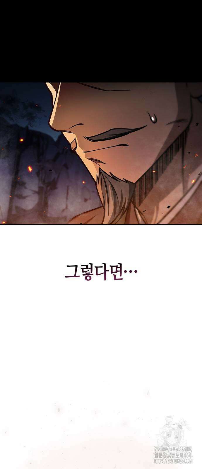 천화서고 대공자 102화 47