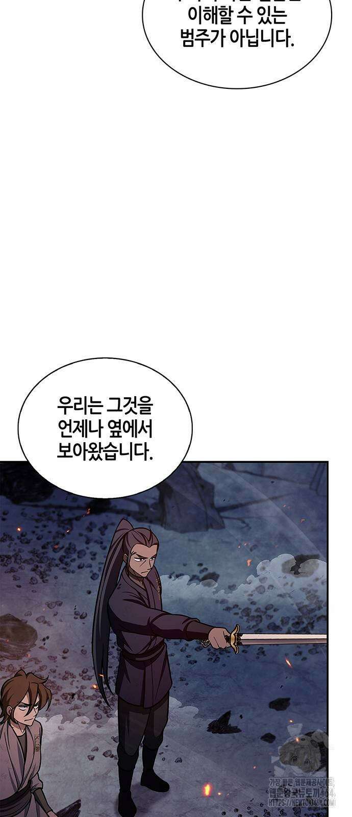 천화서고 대공자 102화 65