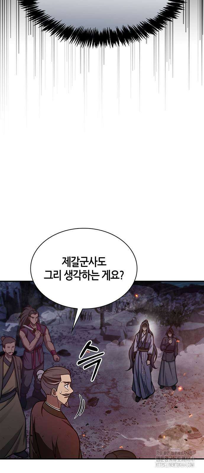 천화서고 대공자 102화 68