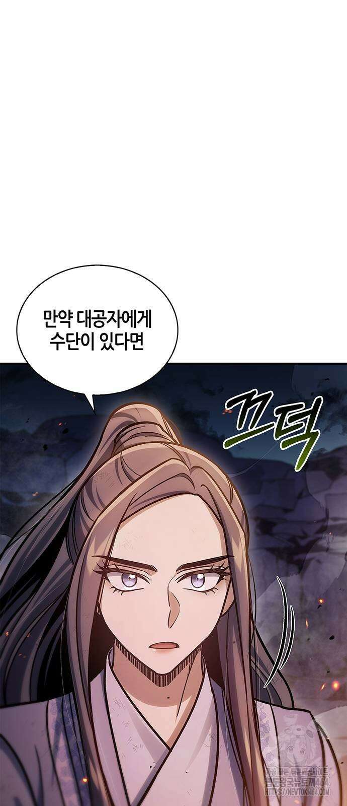 천화서고 대공자 102화 69