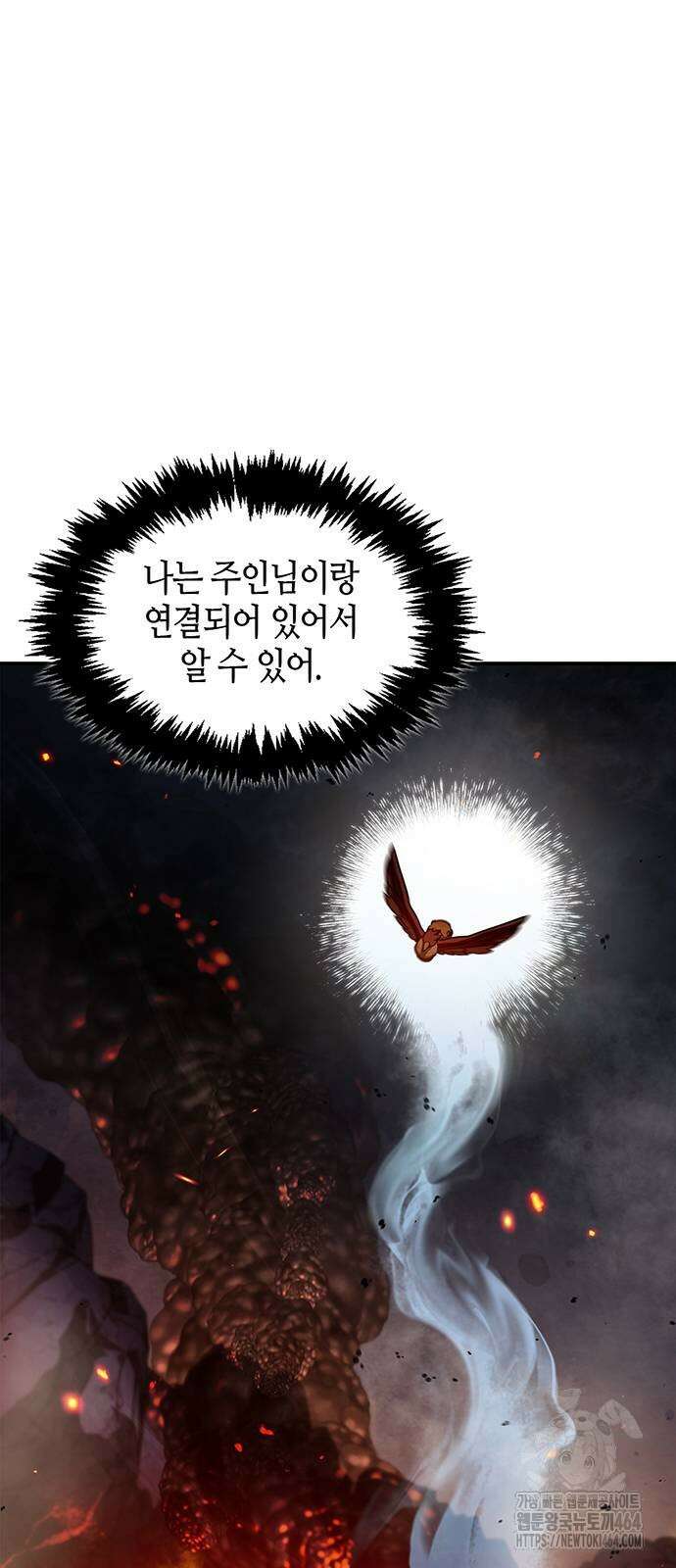 천화서고 대공자 102화 73