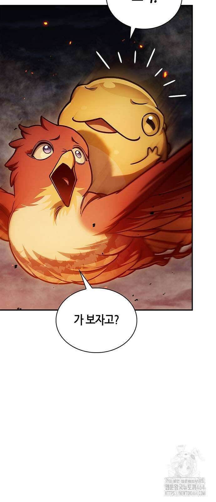 천화서고 대공자 102화 76