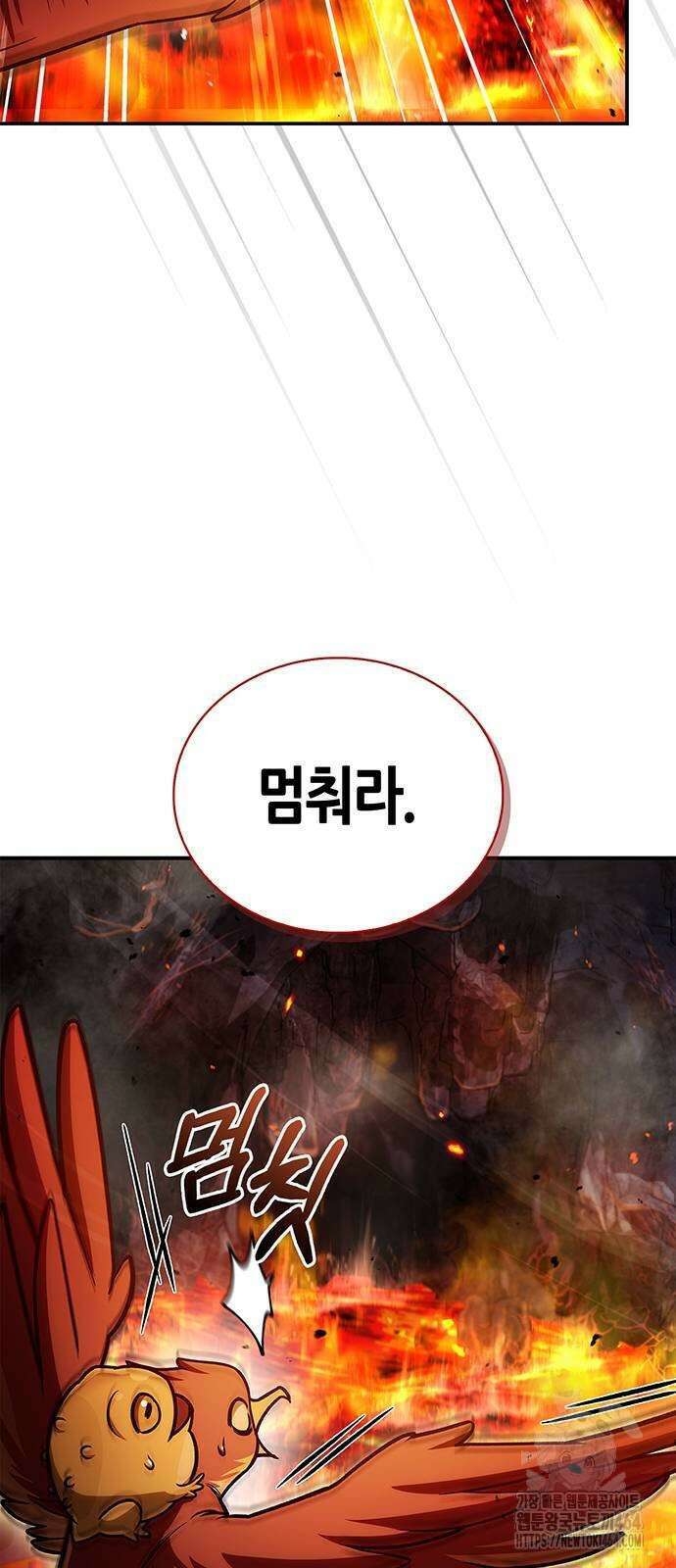 천화서고 대공자 102화 79