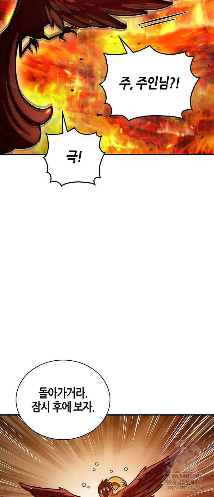 천화서고 대공자 102화 80