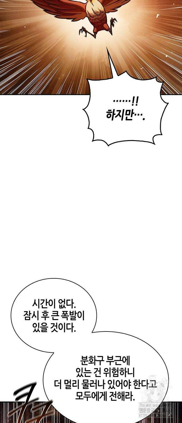 천화서고 대공자 102화 81