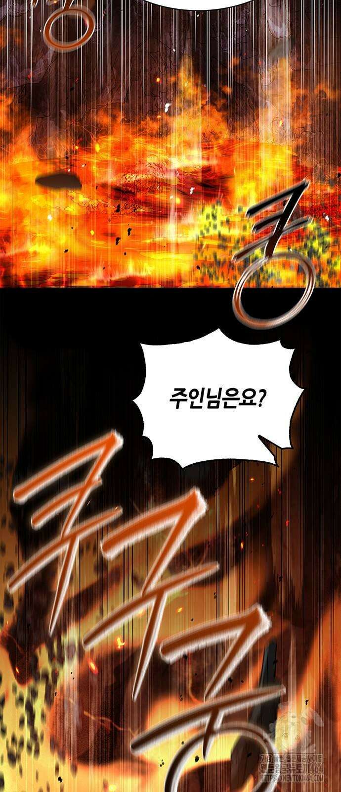 천화서고 대공자 102화 82