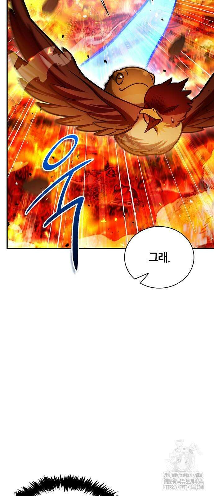 천화서고 대공자 102화 85