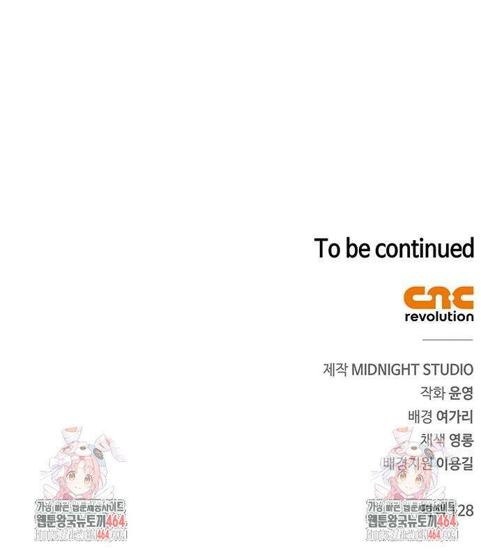 천화서고 대공자 102화 89