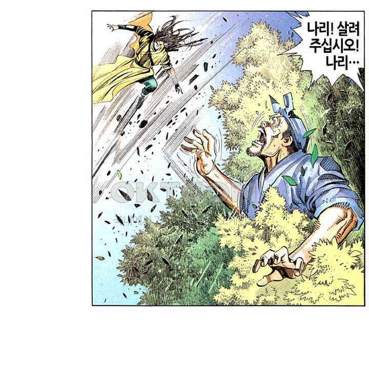 풍운 250화 살-죽이다 6