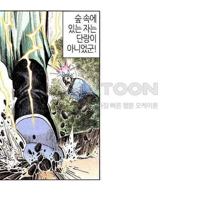 풍운 250화 살-죽이다 7